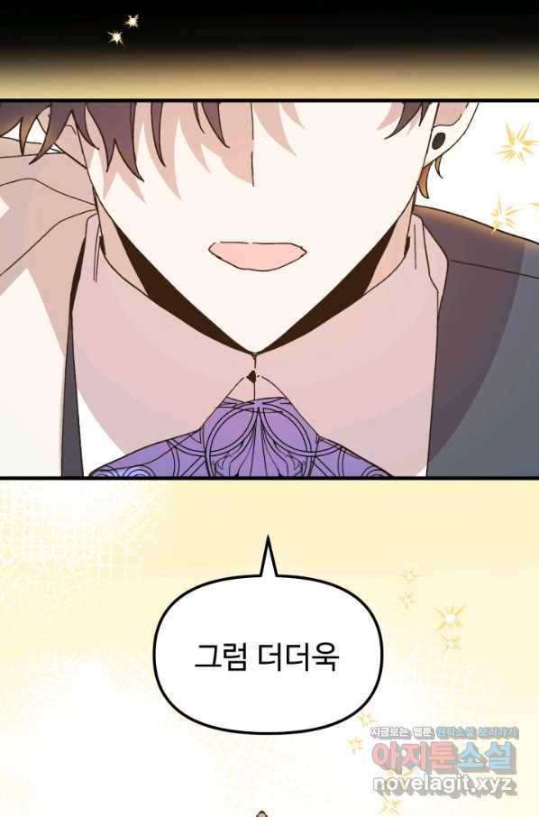 왕녀는 미친 척을 한다 60화 24