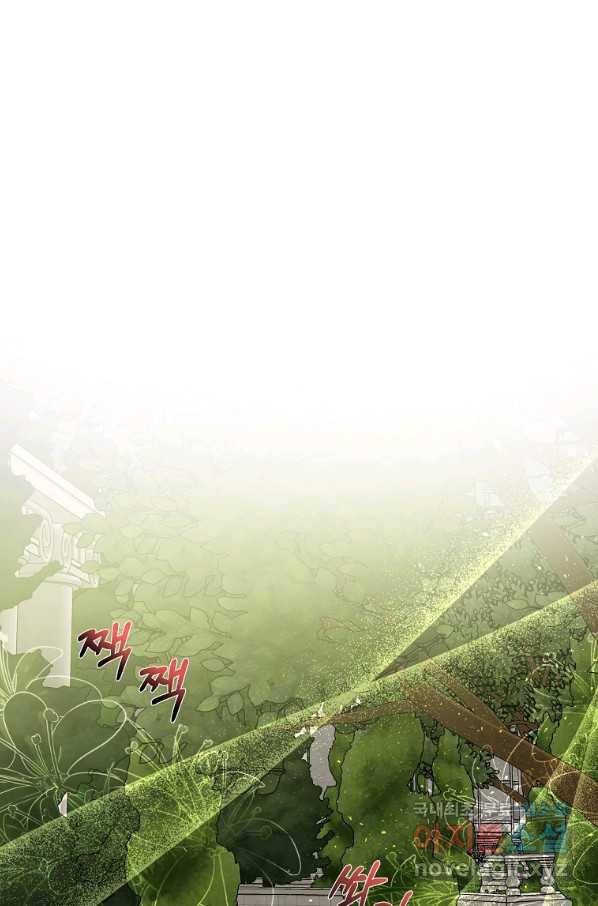 황제와의 잠자리에서 살아남는 법 23화 1