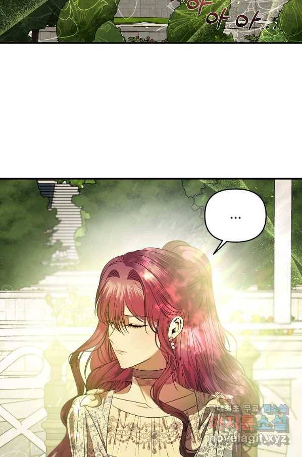 황제와의 잠자리에서 살아남는 법 23화 2