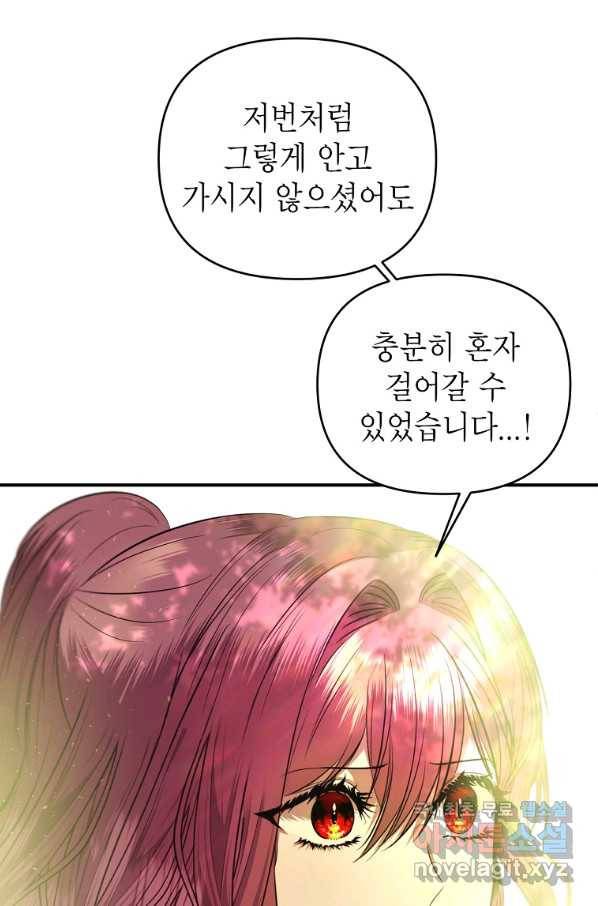 황제와의 잠자리에서 살아남는 법 23화 7