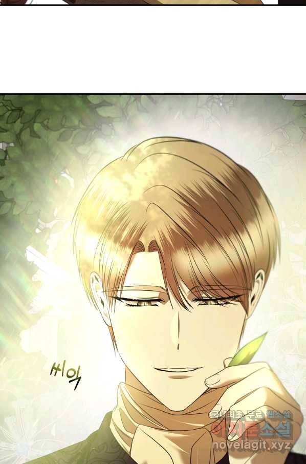 황제와의 잠자리에서 살아남는 법 23화 13