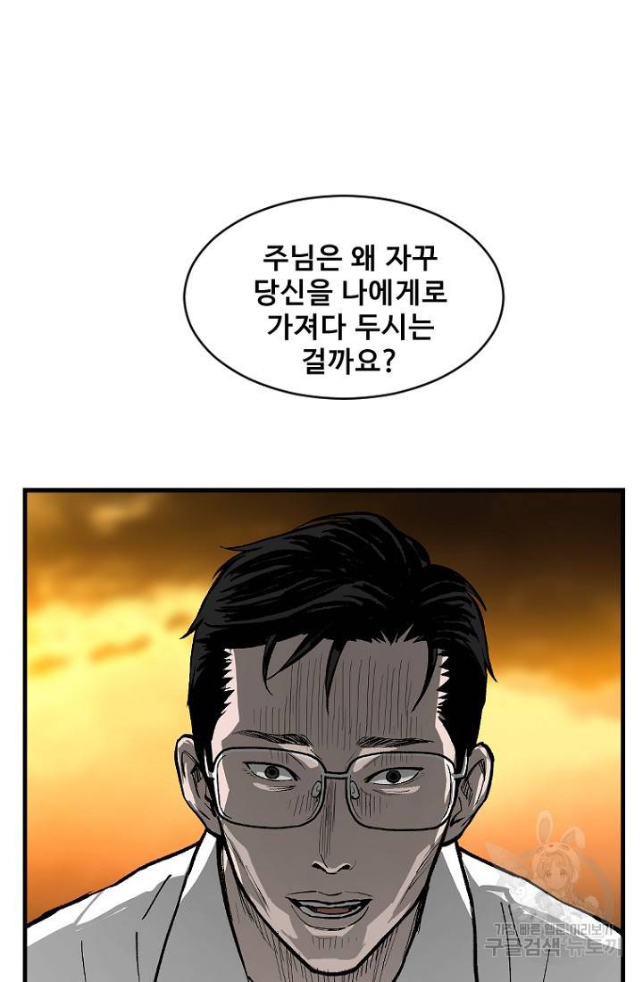 계시록 18화 2