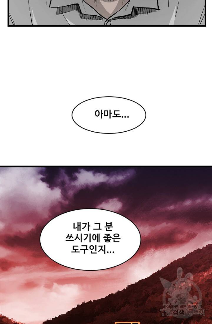 계시록 18화 3