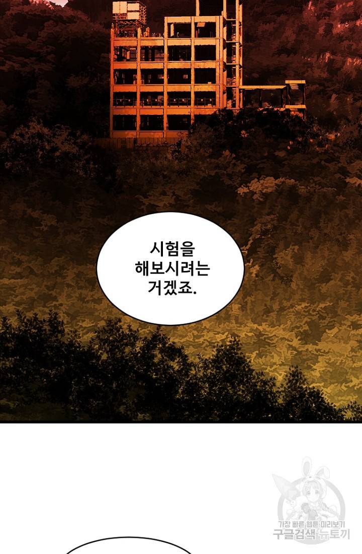 계시록 18화 4