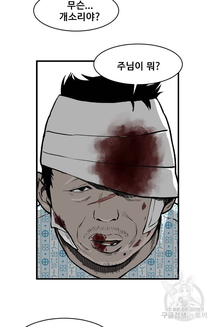 계시록 18화 5