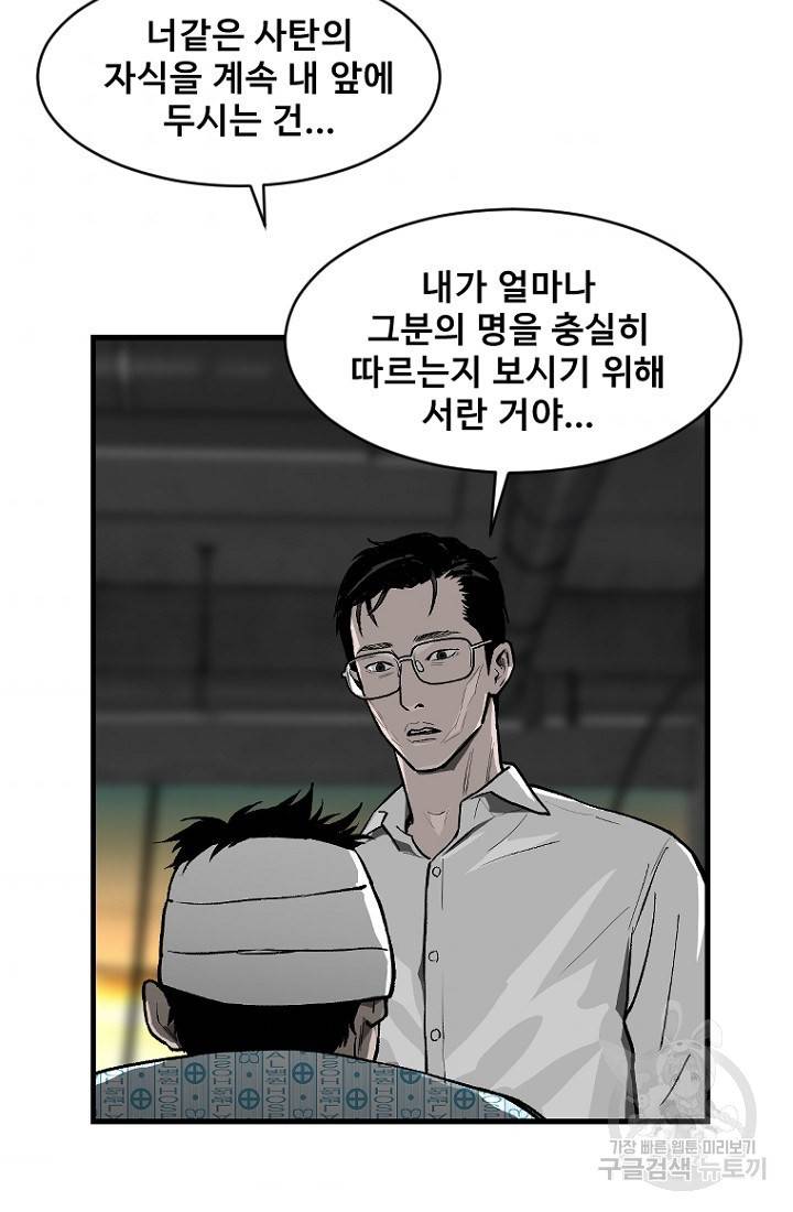 계시록 18화 6