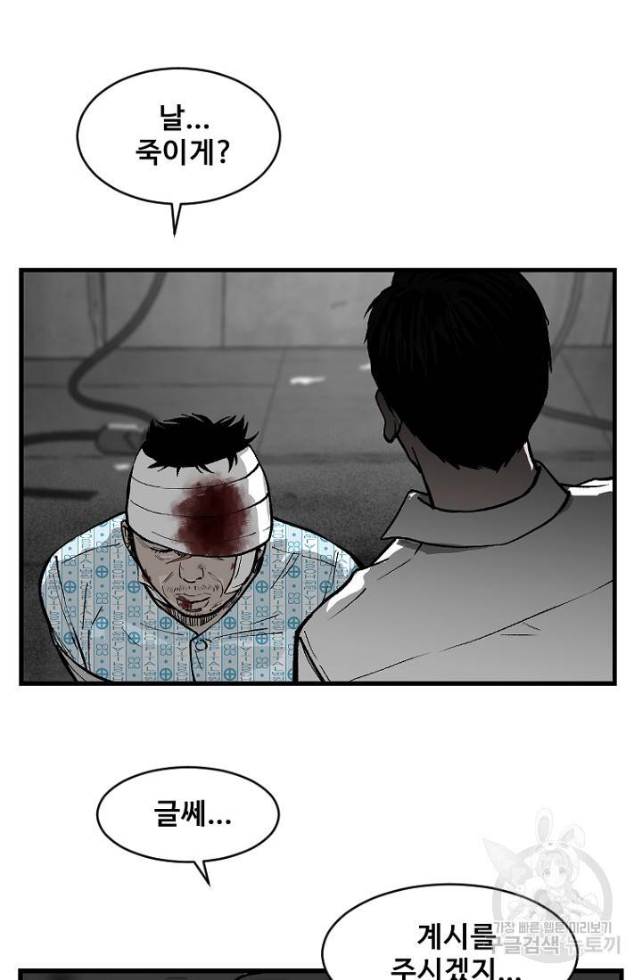 계시록 18화 8