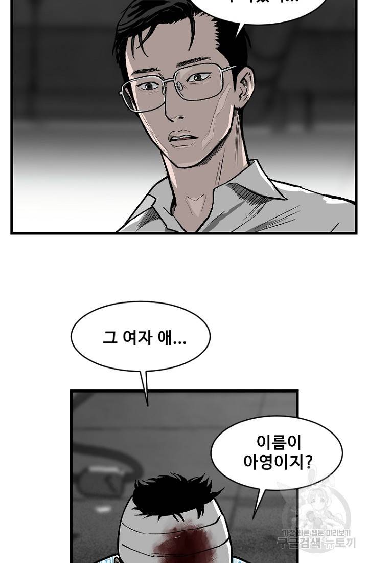계시록 18화 9