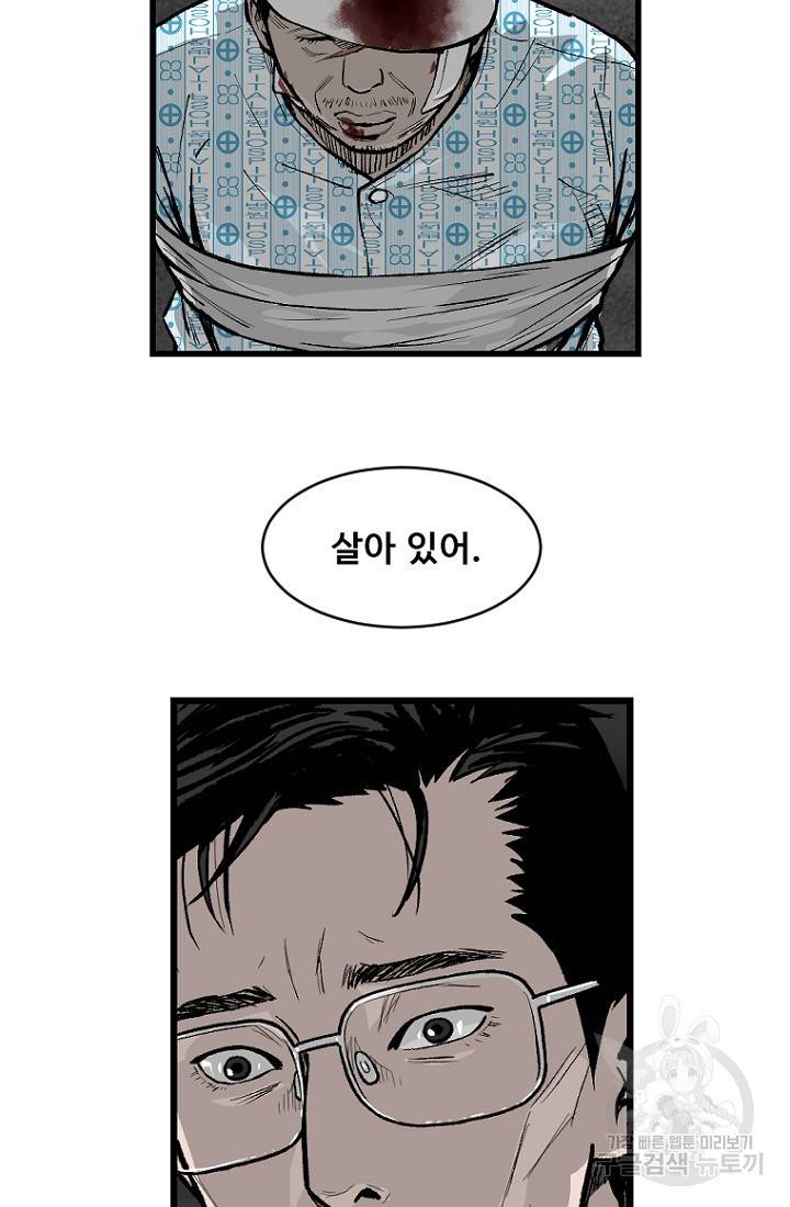 계시록 18화 10