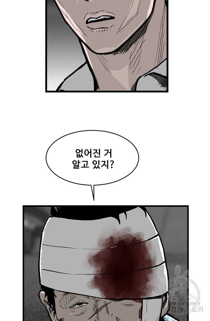 계시록 18화 11
