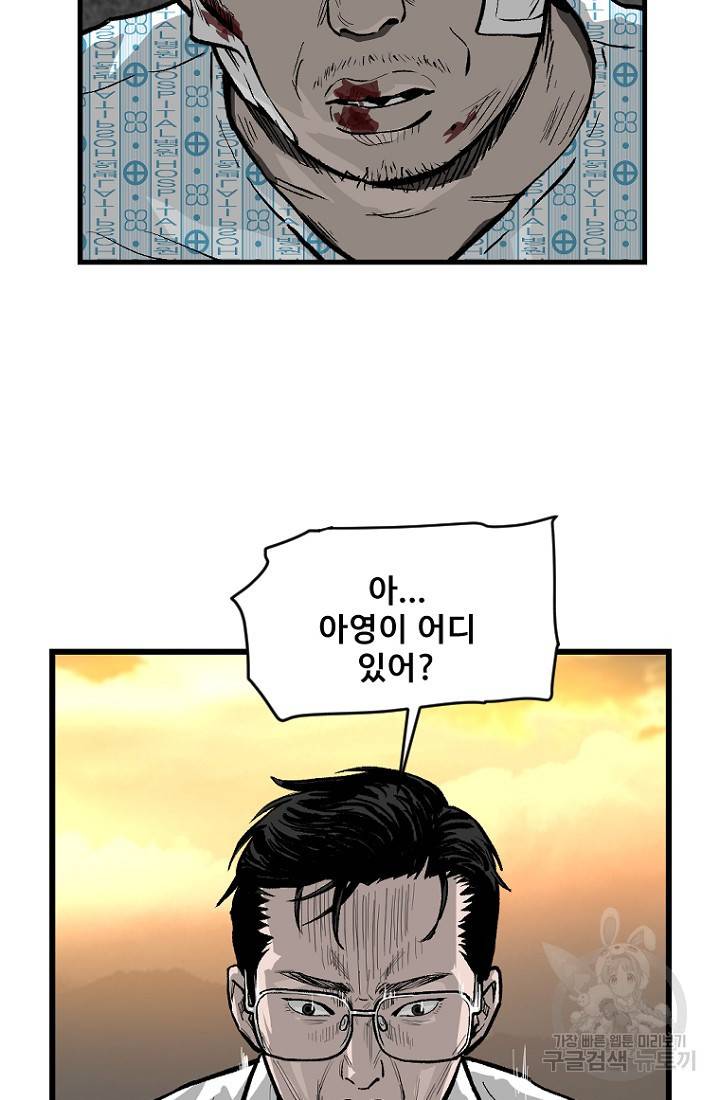 계시록 18화 12