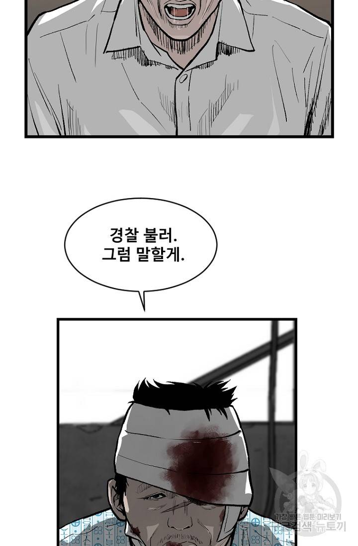 계시록 18화 13