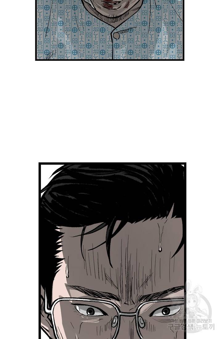 계시록 18화 14