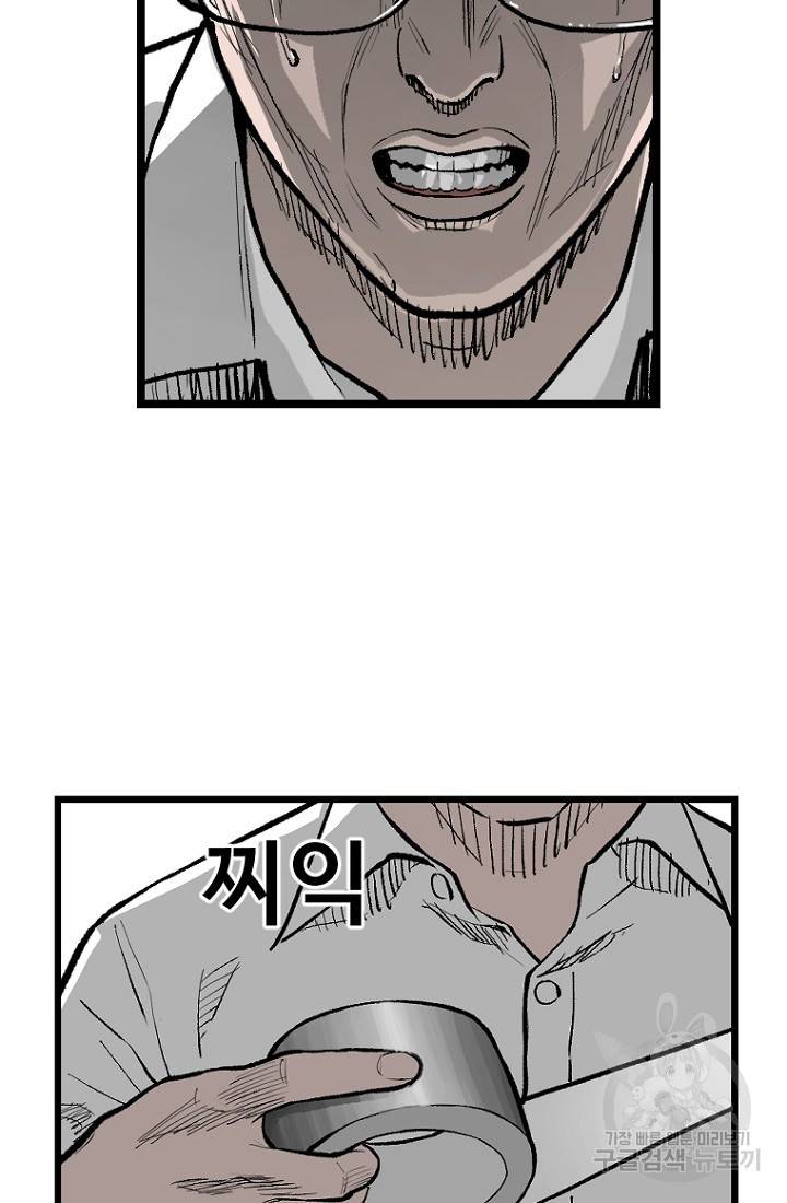 계시록 18화 15