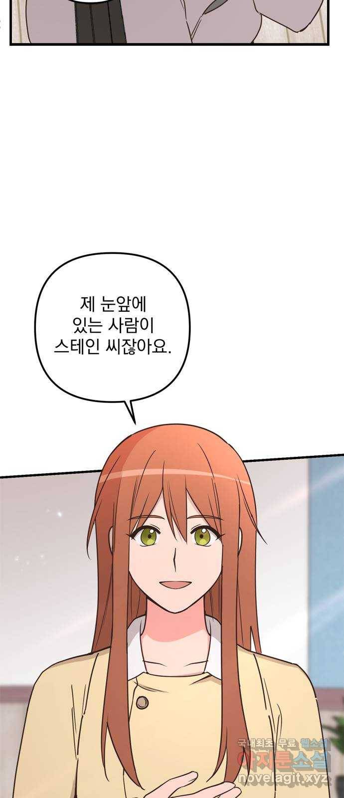 독신마법사 기숙아파트 52화 17