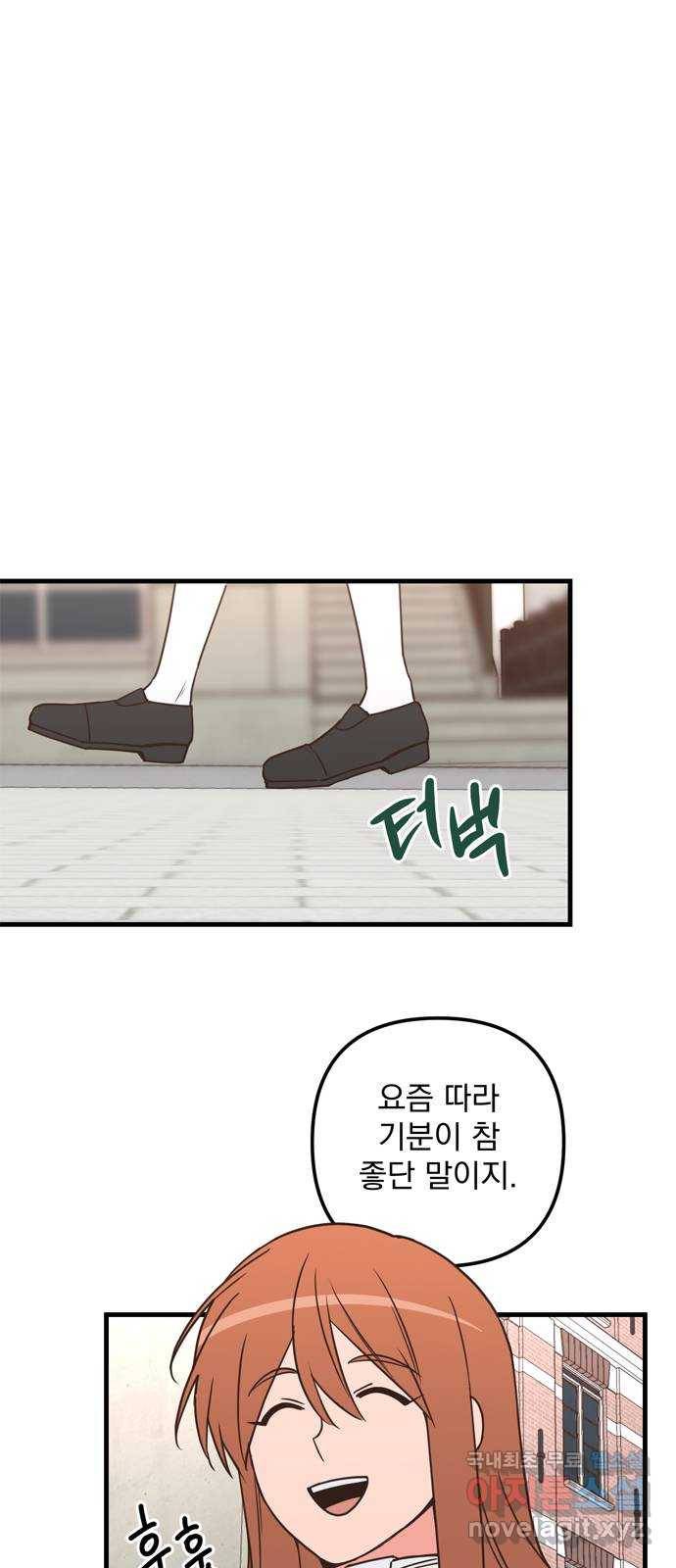 독신마법사 기숙아파트 52화 35