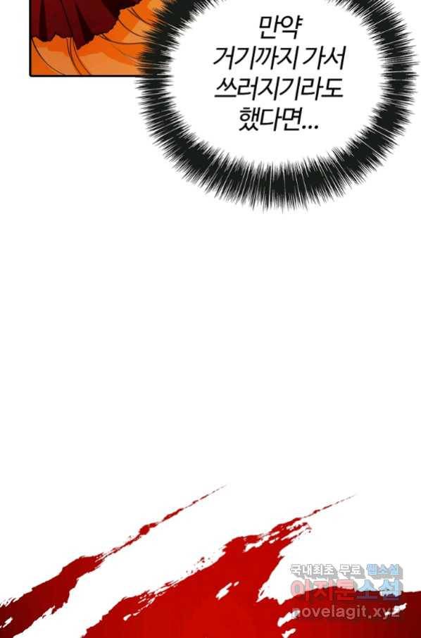 대공님의 애완 수인 7화 19