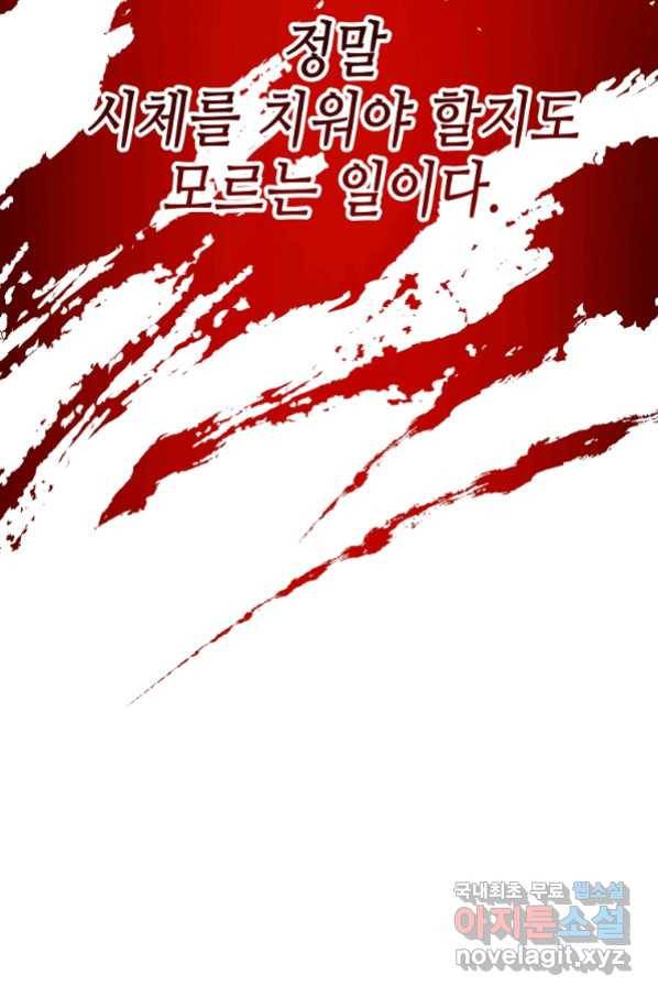 대공님의 애완 수인 7화 20