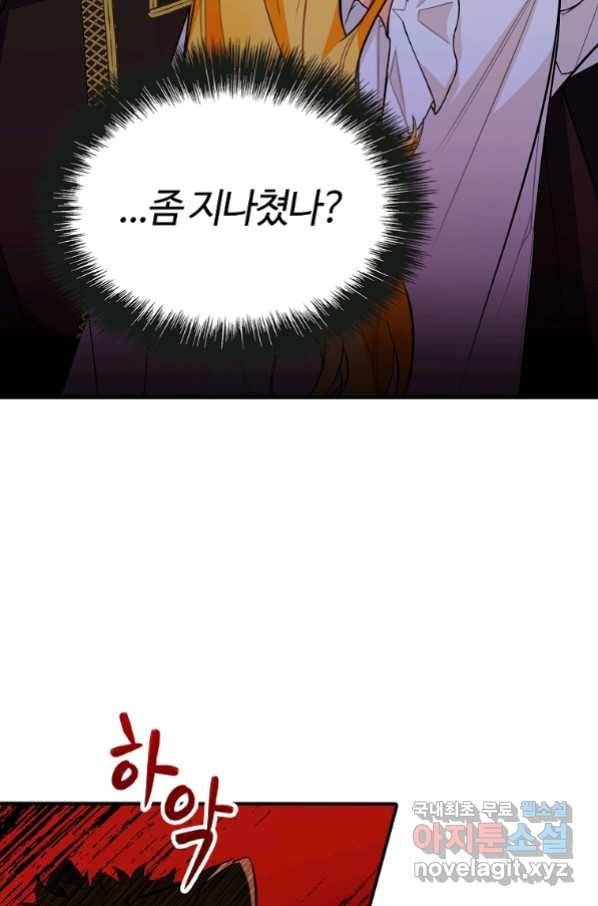 대공님의 애완 수인 7화 22