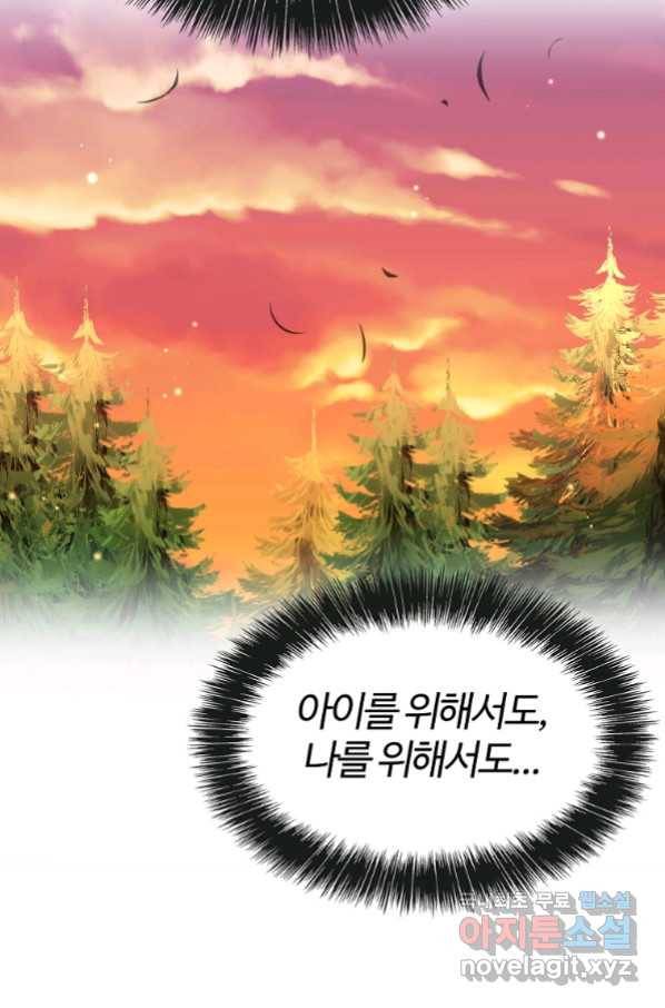 대공님의 애완 수인 7화 25