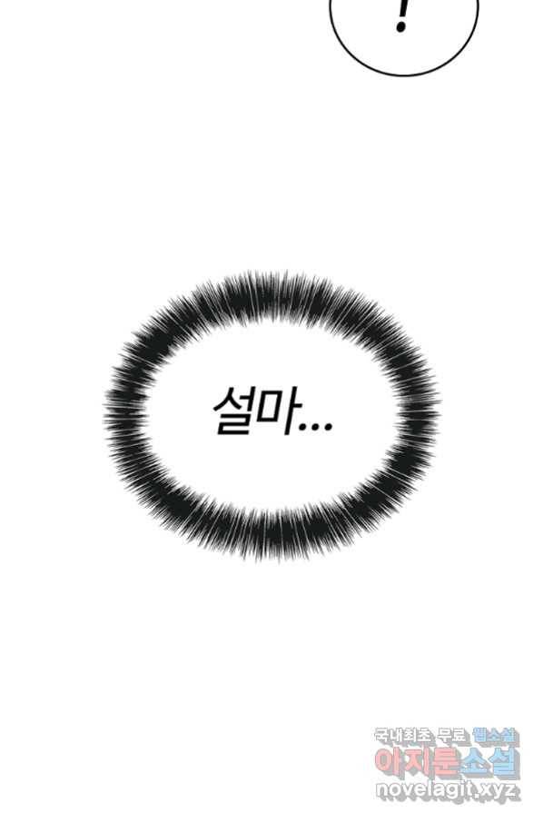 대공님의 애완 수인 7화 28