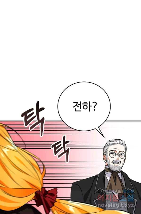 대공님의 애완 수인 7화 30