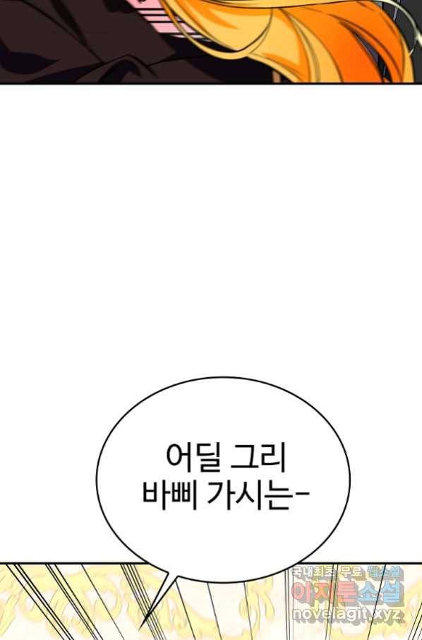대공님의 애완 수인 7화 31