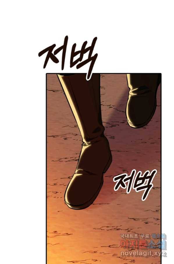 대공님의 애완 수인 7화 36