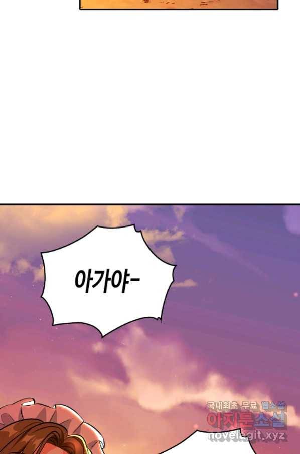 대공님의 애완 수인 7화 37