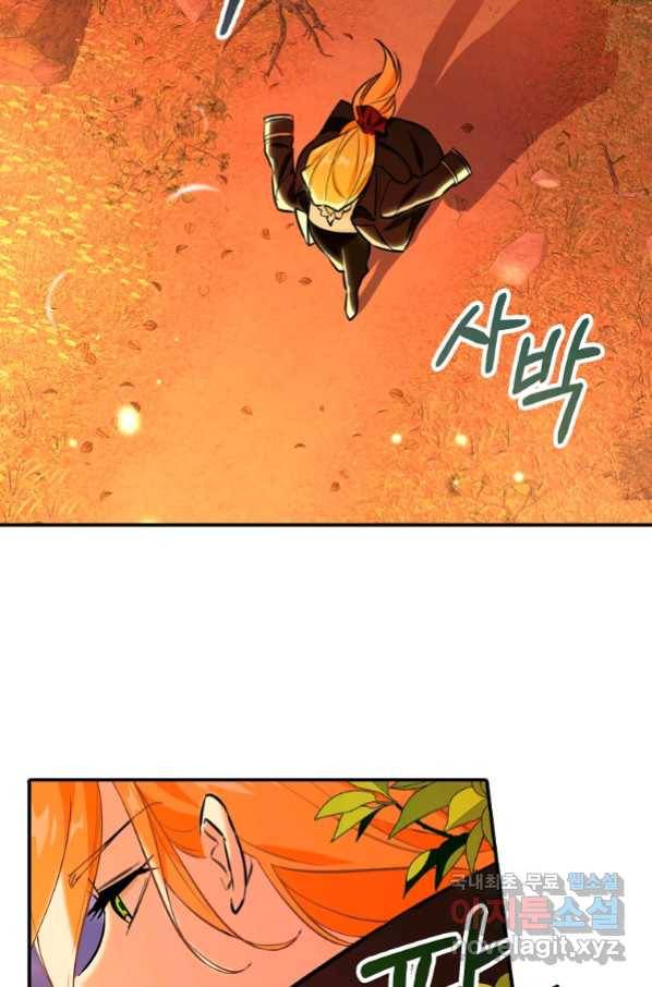 대공님의 애완 수인 7화 44