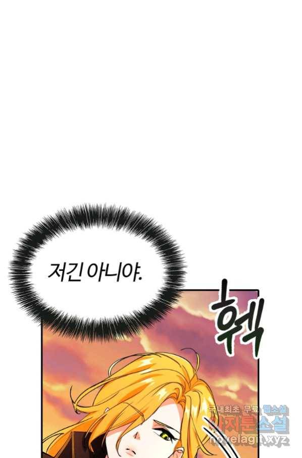 대공님의 애완 수인 7화 48