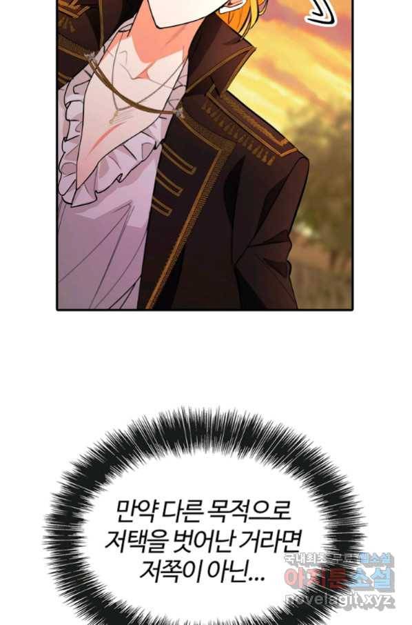 대공님의 애완 수인 7화 49