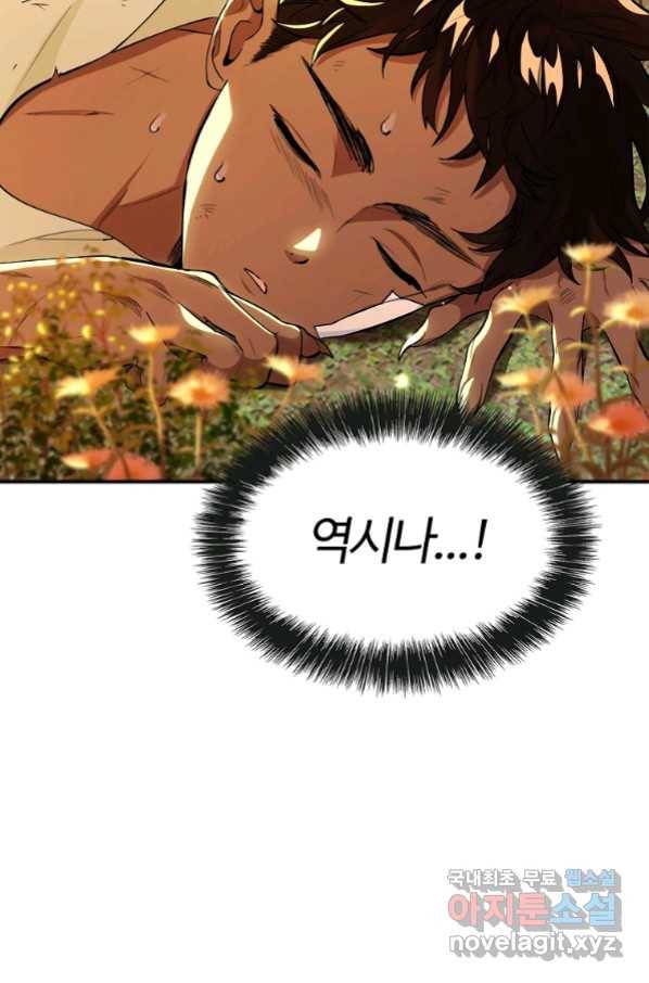 대공님의 애완 수인 7화 56