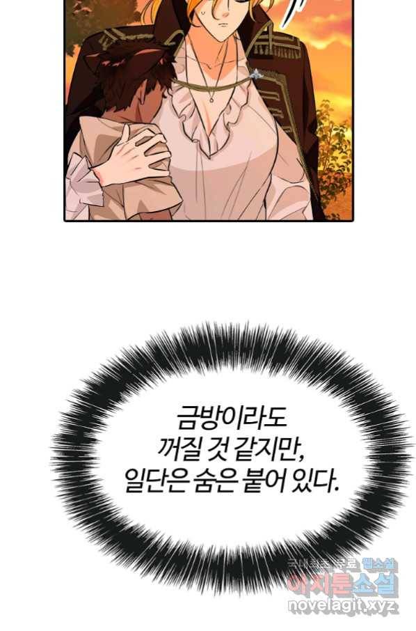 대공님의 애완 수인 7화 61