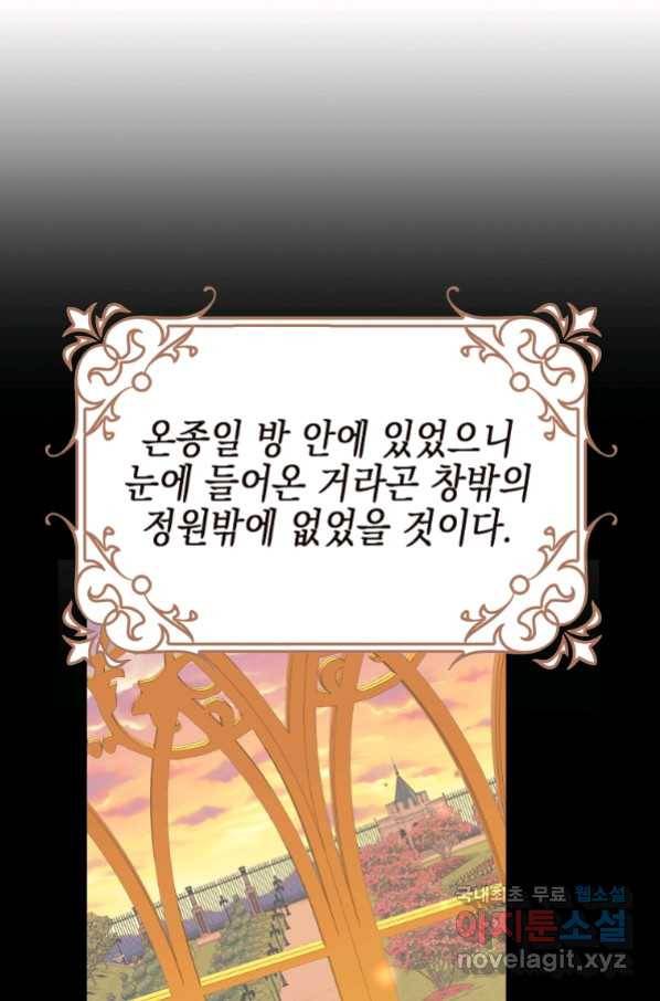 대공님의 애완 수인 7화 64