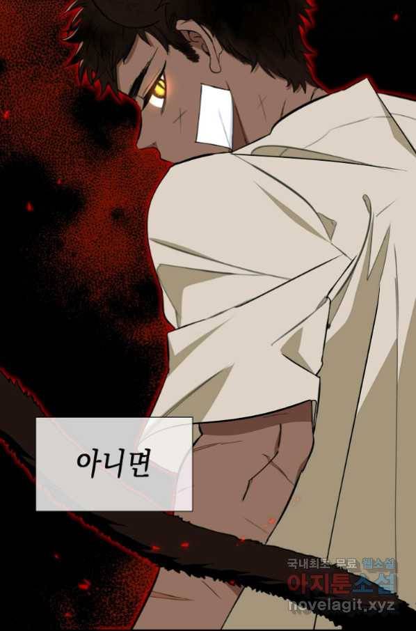 대공님의 애완 수인 7화 73