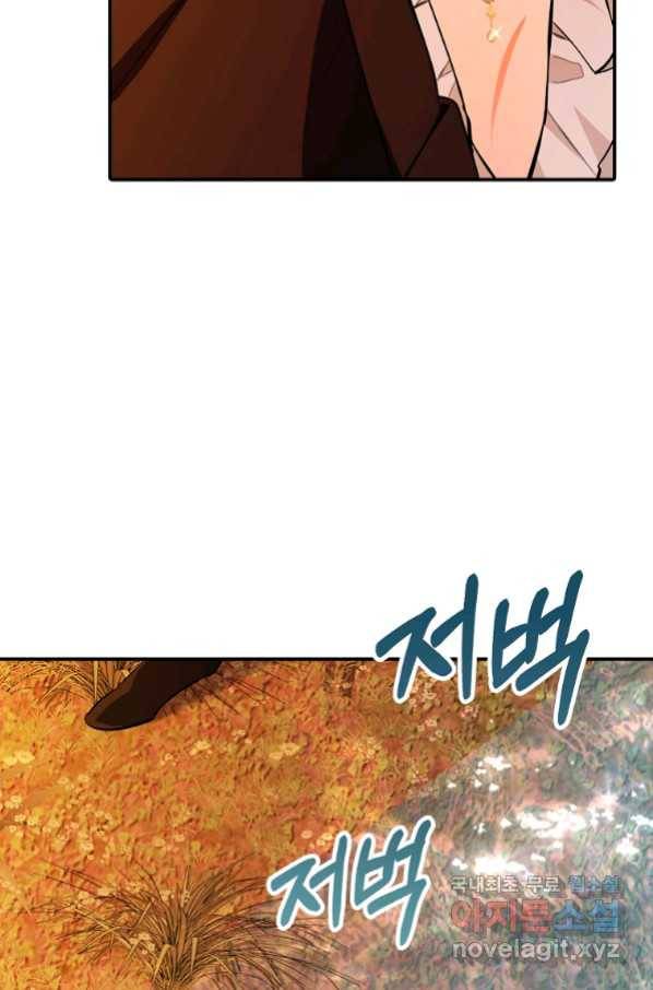 대공님의 애완 수인 7화 82