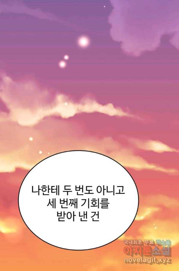대공님의 애완 수인 7화 85