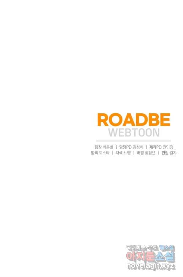 대공님의 애완 수인 7화 88