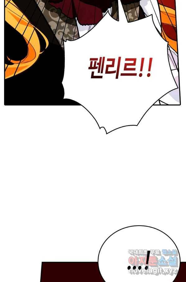 대공님의 애완 수인 11화 15