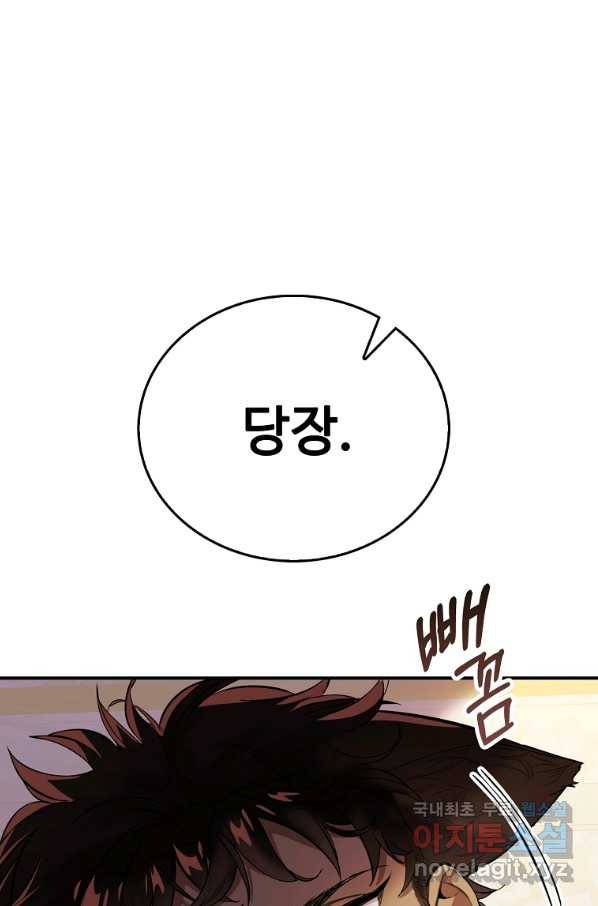대공님의 애완 수인 11화 21