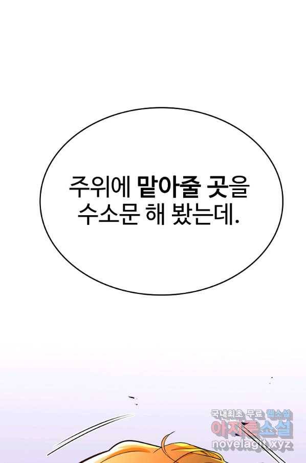 대공님의 애완 수인 11화 40