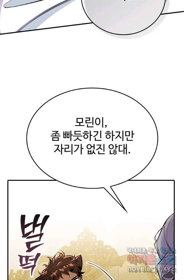 대공님의 애완 수인 11화 42