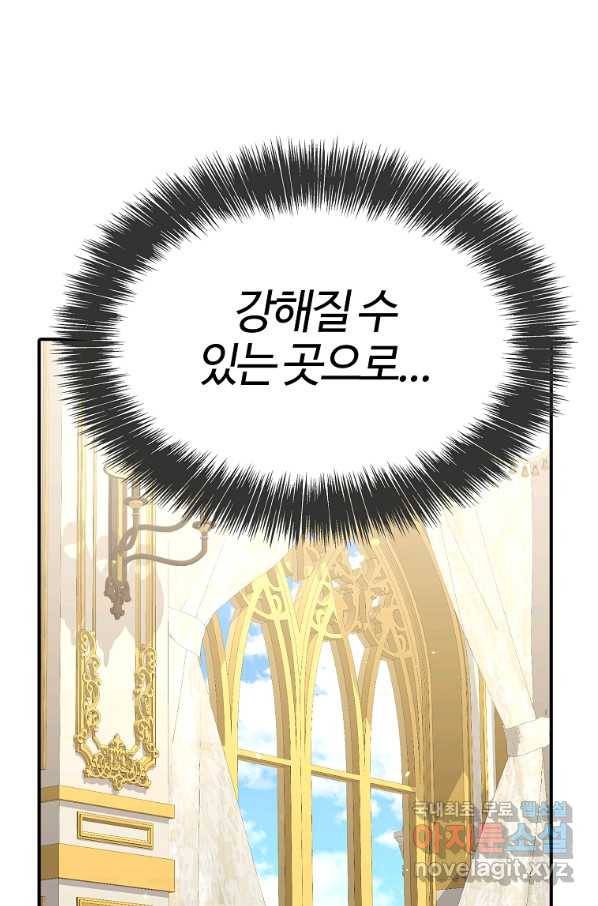 대공님의 애완 수인 11화 53
