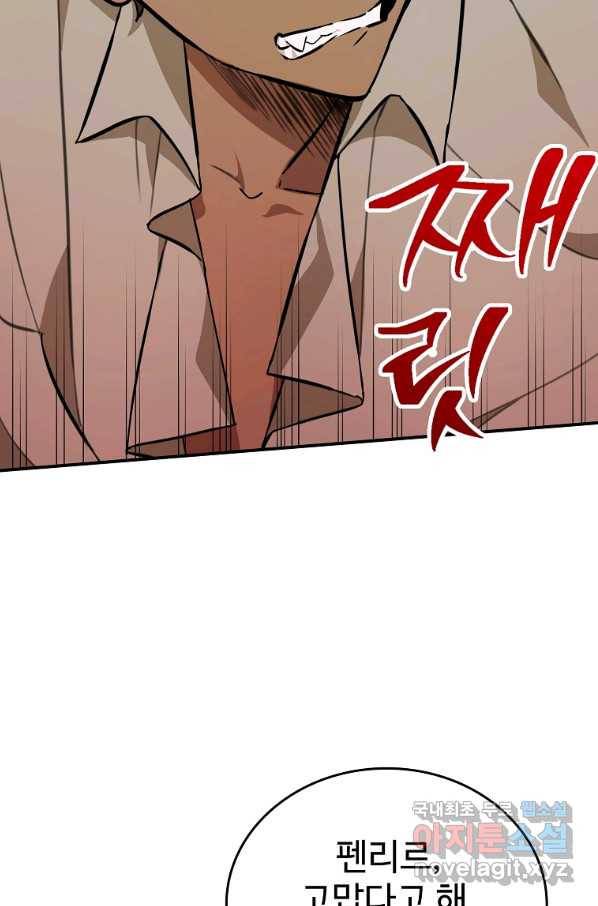대공님의 애완 수인 11화 59