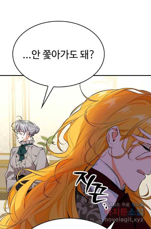 대공님의 애완 수인 11화 76