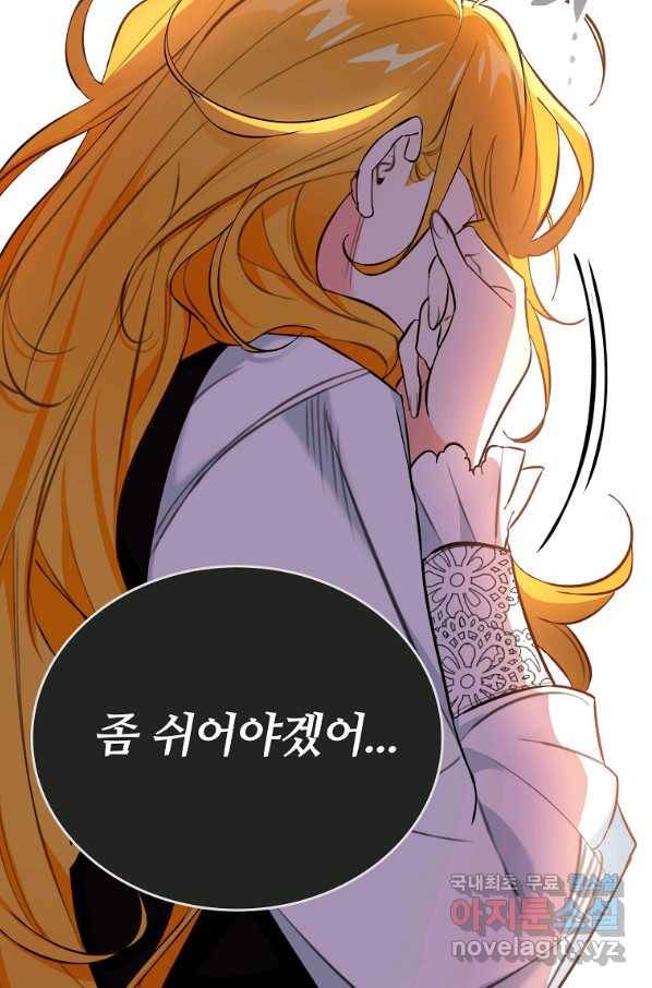 대공님의 애완 수인 11화 78