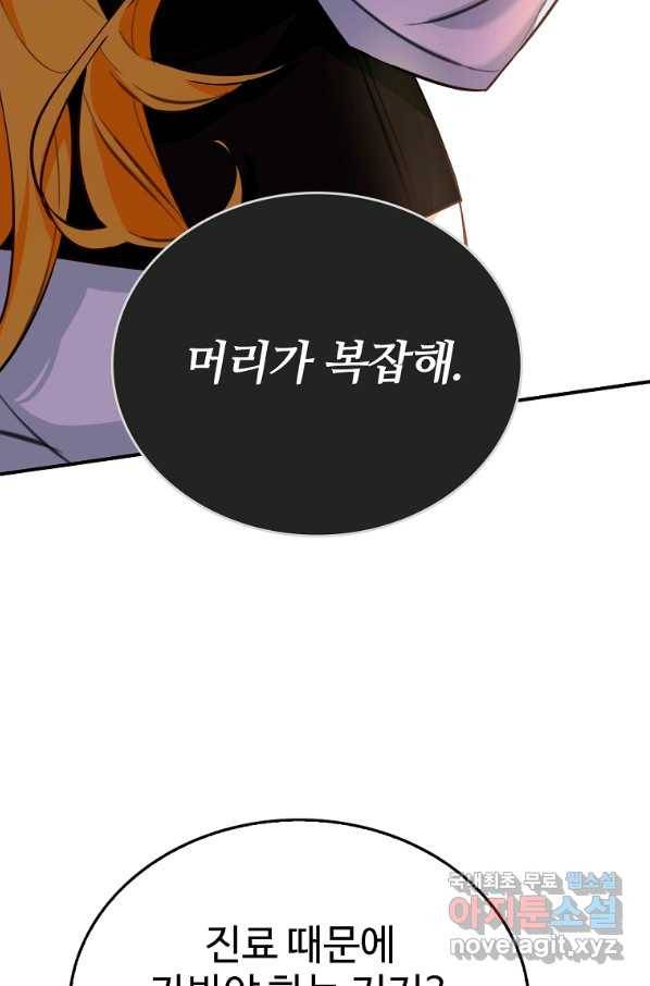 대공님의 애완 수인 11화 79