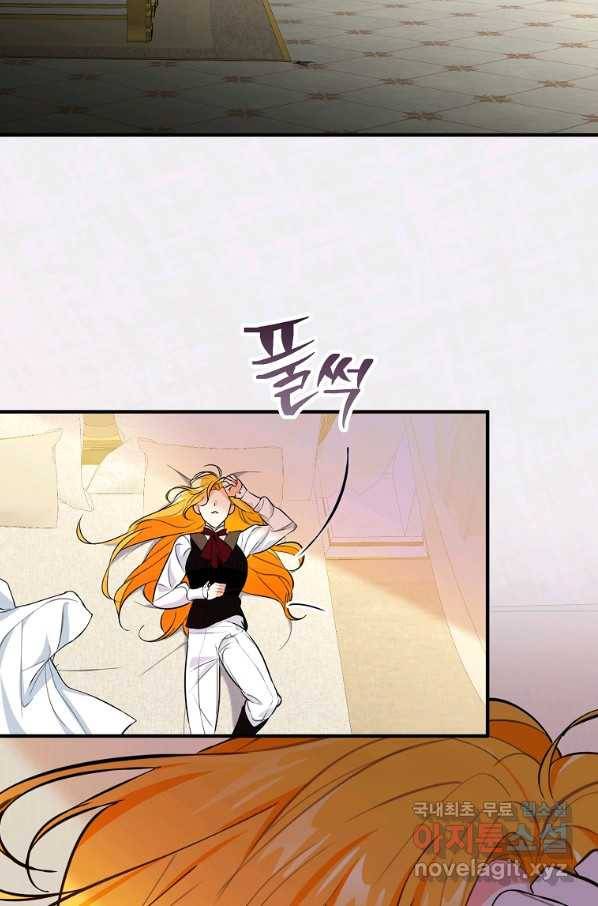 대공님의 애완 수인 11화 86