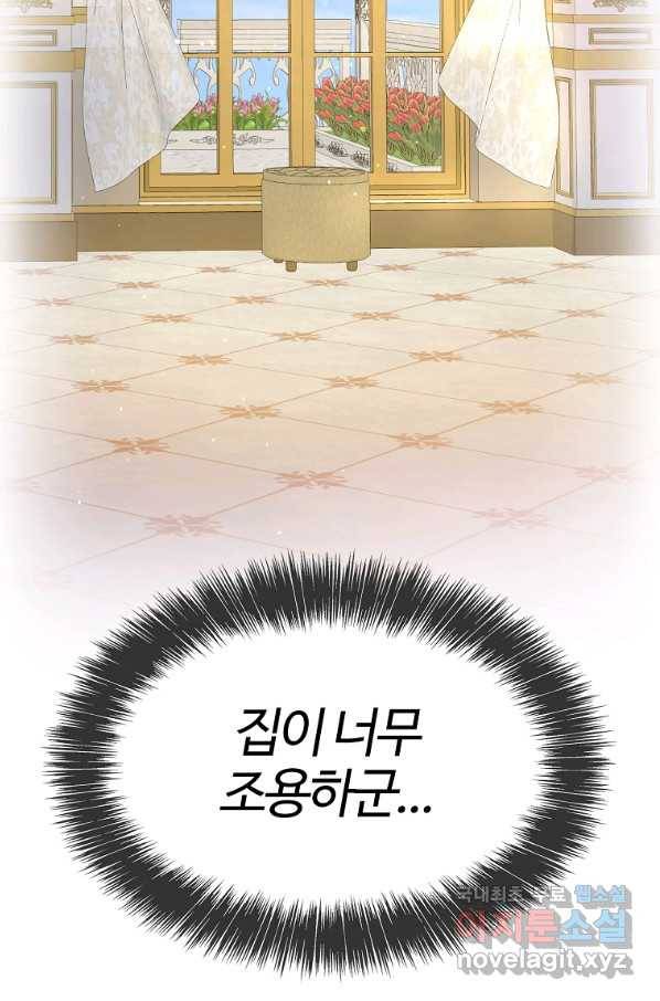 대공님의 애완 수인 11화 93